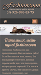 Mobile Screenshot of fashioncoon.ru